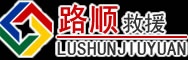 哈巴河道路救援