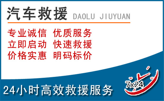 哈巴河汽车救援