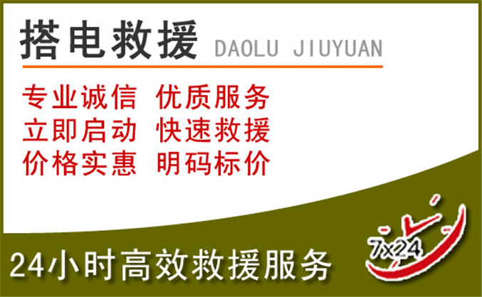哈巴河汽车道路救援
