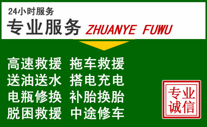 哈巴河附近汽车道路救援